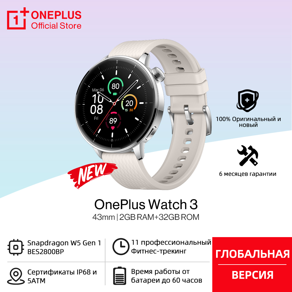 Global Version OnePlus Watch 3 - огляд і ціна Smartwatch Oneplus Watches